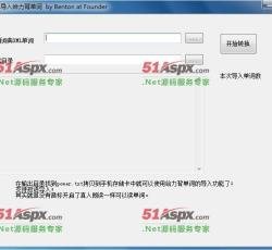 软件界面