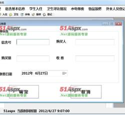 水电缴费
