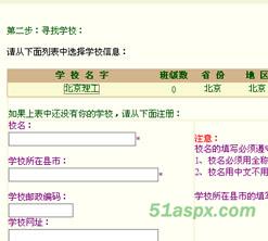 Asp.net简单校友录系统源码