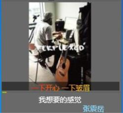 音乐播放