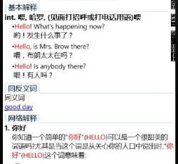 查询单词 查询单词