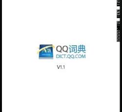 QQ字典 QQ字典