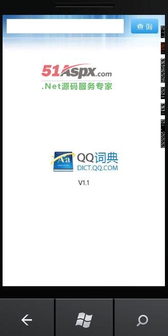 QQ字典