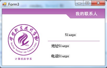 通讯信息查看