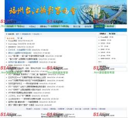 新闻列表页
