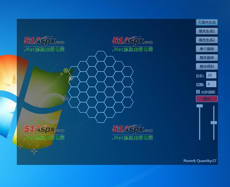 透明效果