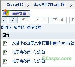 XproerBBS1.1(Access数据库)开源版