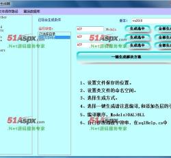 生成器界面 生成器界面