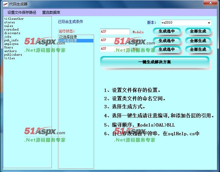 生成器界面