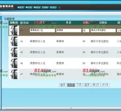 图书管理 图书管理