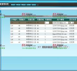 订单管理 订单管理