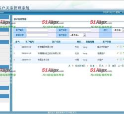 客户信息管理
