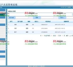 销售机会管理