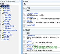 XproerBBS3.0.107源码(Access) XproerBBS3.0.107源码(Access)