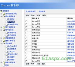 XproerBBS3.0.107源码(Access) XproerBBS3.0.107源码(Access)