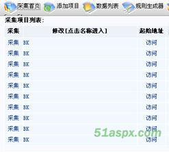 BK通用信息采集系统web版源码 BK通用信息采集系统web版源码