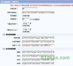 BK通用信息采集系统web版源码 BK通用信息采集系统web版源码