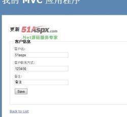 更新信息