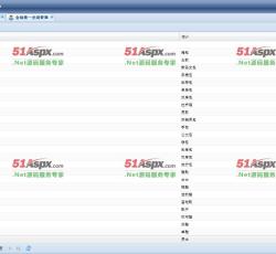 后台界面 后台界面