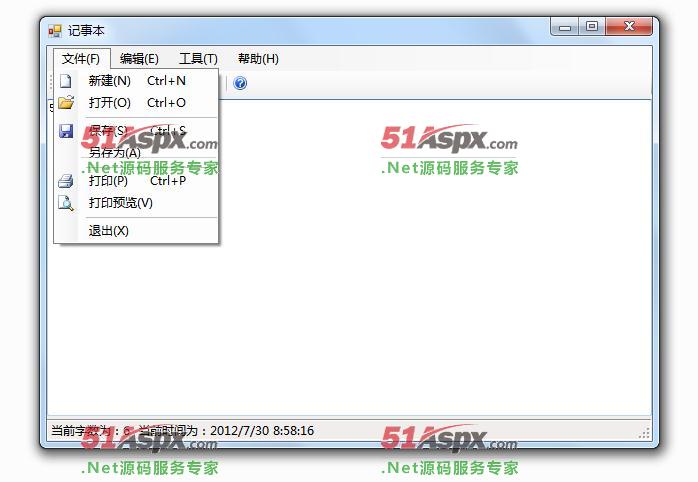 菜单栏