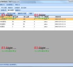 积分设置