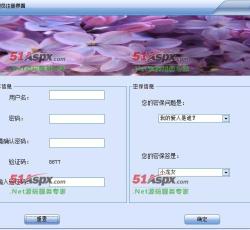 管理员注册