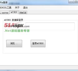登陆Access数据库