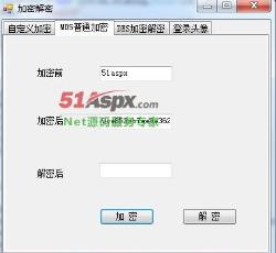 MD5加密