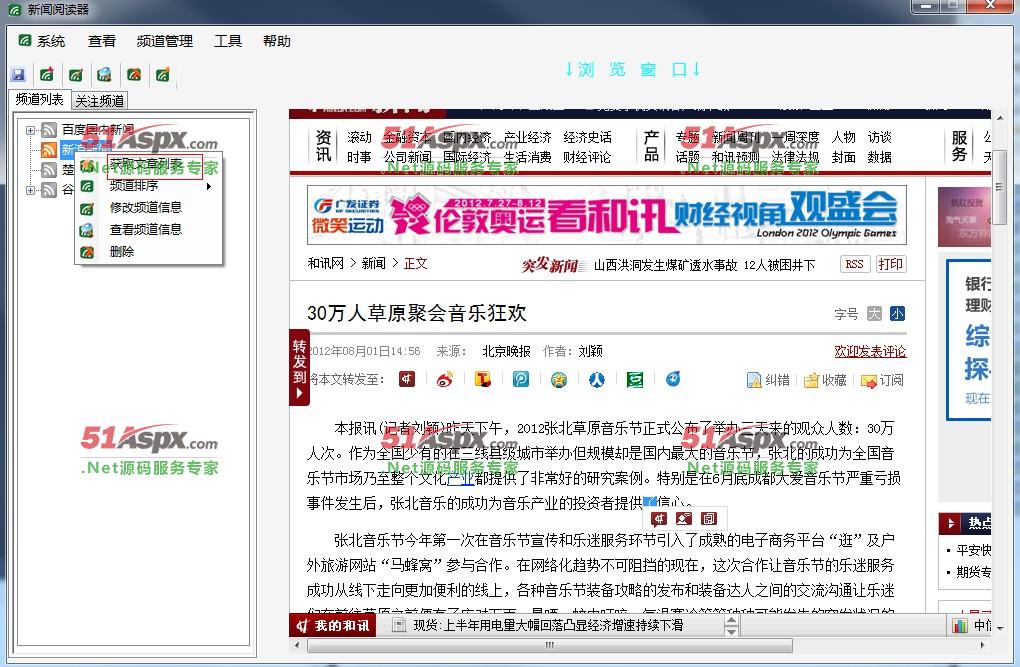 获取文章列表