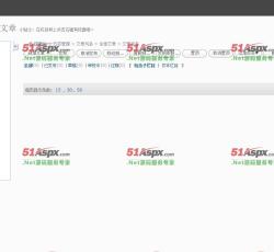 管理栏目文章 管理栏目文章