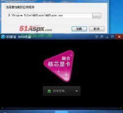 进程加载应用程序