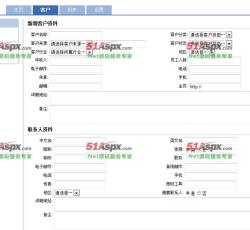 客户管理 客户管理