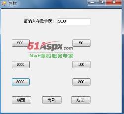 存款