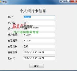 个人信息