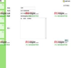 管理信息 管理信息