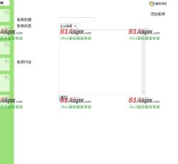 添加新闻 添加新闻