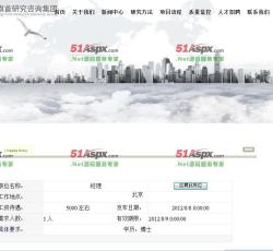 人才招聘 人才招聘