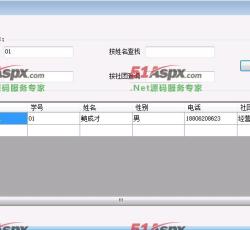 信息查询 信息查询