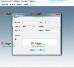 添加客户信息 添加客户信息