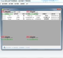 操作员管理 操作员管理