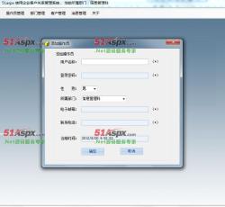 添加操作员 添加操作员