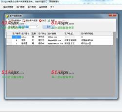 客户信息列表 客户信息列表