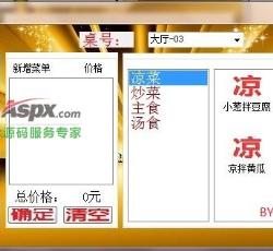 客户端界面 客户端界面