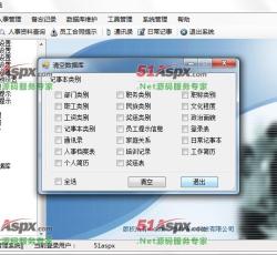 清空数据库 清空数据库