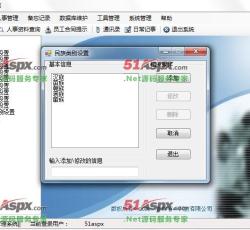 添加民族 添加民族