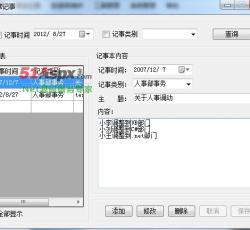 日常记事 日常记事