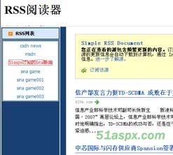 Asp.net2.0应用之RSS在线阅读器源码
