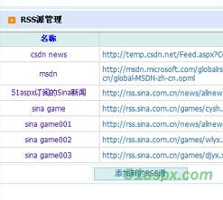 Asp.net2.0应用之RSS在线阅读器源码