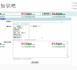 提问页面