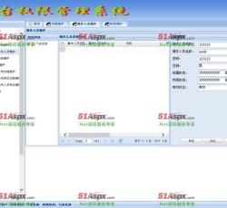 添加操作人员